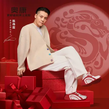 奥康男鞋新年款运动休闲鞋红色厚底增高舒适皮鞋商品大图