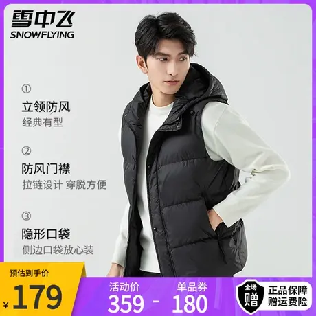 雪中飞男士羽绒马甲2023年新款时尚连帽休闲简约纯色冬季上衣外套商品大图