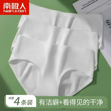 纯棉无痕内裤女士纯白纯黑透气舒适纯色全棉抗菌裆中腰女生三角裤商品大图