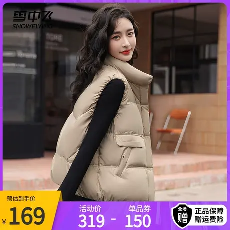 雪中飞秋冬季2023新款立领羽绒马甲女短款轻薄款宽松保暖背心外套图片