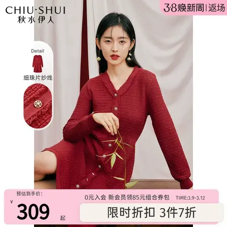 秋水伊人红色显白针织连衣裙2023年春季新款女装收腰V领显瘦裙子图片