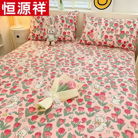 恒源祥床单单件家用枕头床单三件套件床上用品学生宿舍单人小清新图片