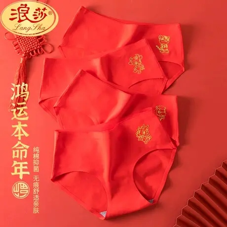 本命年内裤女士纯棉抗菌裆全棉无痕大红色结婚属龙年三角短裤头LS商品大图