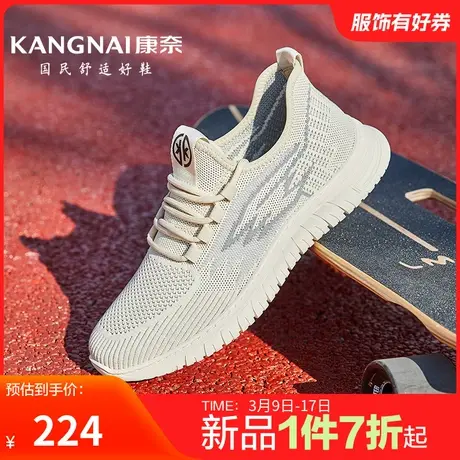 康奈男鞋春季新品时尚休闲鞋软底舒适百搭户外鞋男士慢跑鞋防滑商品大图
