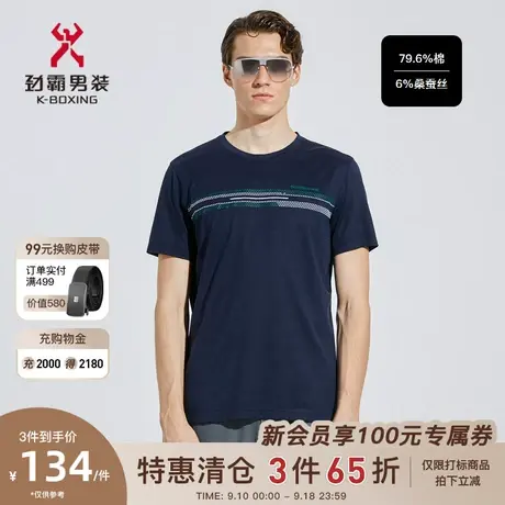 【桑蚕丝】劲霸男装男士夏季新字母圆领休闲短袖棉T恤衫VTCC2653商品大图