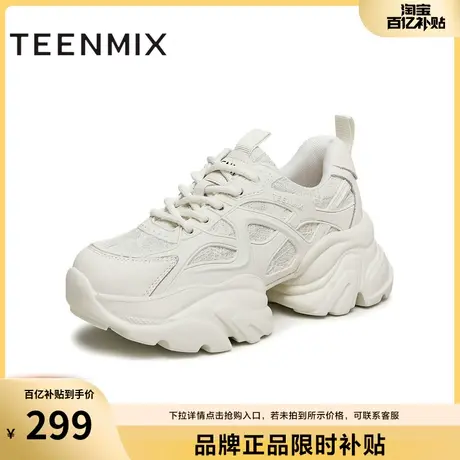 天美意厚底增高老爹鞋小白运动鞋女鞋子休闲旅游鞋新款BH501CM3商品大图