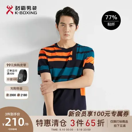 劲霸男装男士夏季新款撞色拼接时尚休闲针织透气短袖T恤VTTG2305商品大图