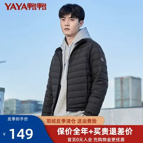 鸭鸭2021新款轻薄羽绒服男薄款男士时尚短款秋冬季立领轻便外套KL图片