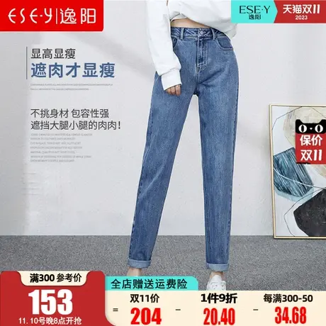 逸阳女裤2023秋九分直筒牛仔裤烟管老爹萝卜裤宽松显瘦高腰哈伦裤图片