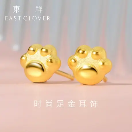 东祥黄金虎爪耳钉耳环女足金999耳钉本命年生肖工艺耳钉金饰商品大图