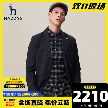 Hazzys哈吉斯秋冬新款西装外套男长袖休闲单西轻便保暖羊毛男装潮图片