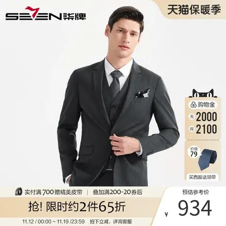 柒牌男装2023秋季西服马甲三件套商务正装男士婚礼套西条纹西装图片