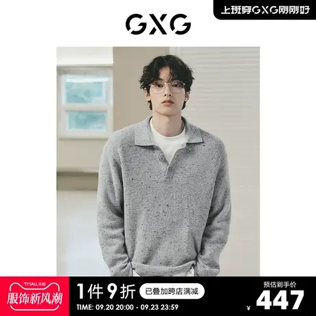 GXG男装 城市定义灰色波点翻领微廓半开襟毛衣针织衫2023秋季新品图片