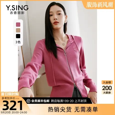 连帽拉链针织开衫女衣香丽影2023秋季新款气质减龄洋气毛衣短外套图片