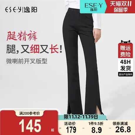 逸阳女2023秋新款开叉时尚微喇牛仔女裤黑色修身显瘦拖地喇叭长裤商品大图