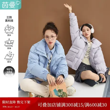 茵曼三防羽绒服女黑科技短款连帽2023年冬新款防风保暖白鸭绒外套图片