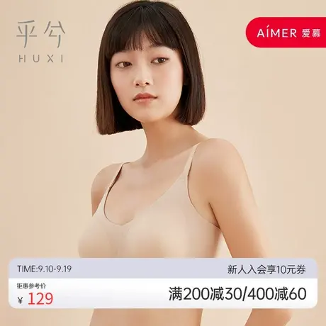 爱慕乎兮果冻条软支撑背心式文胸小胸聚拢无托无痕内衣女抑菌防螨商品大图