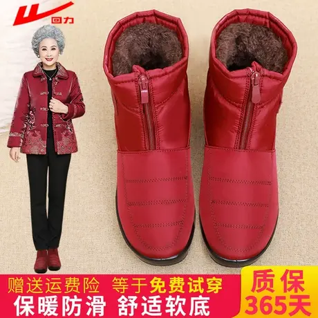 回力老北京布鞋妈妈鞋女冬季棉鞋奶奶加绒防滑保暖老人加厚中老年商品大图