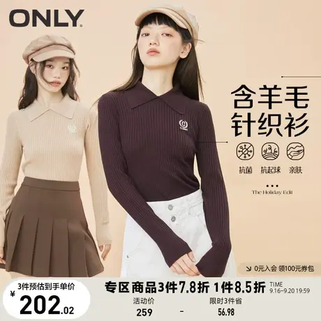 ONLY奥莱夏季复古翻领学院风修身显瘦上衣针织衫女商品大图