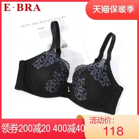 【薄模杯】安莉芳outlets内衣E-BRA双色蕾丝薄款大胸收副乳文胸女图片