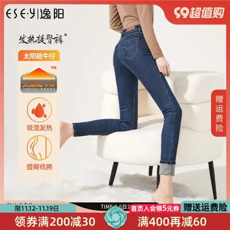逸阳加绒牛仔裤女修身小脚2023年冬季新款女士显瘦铅笔裤子1459商品大图
