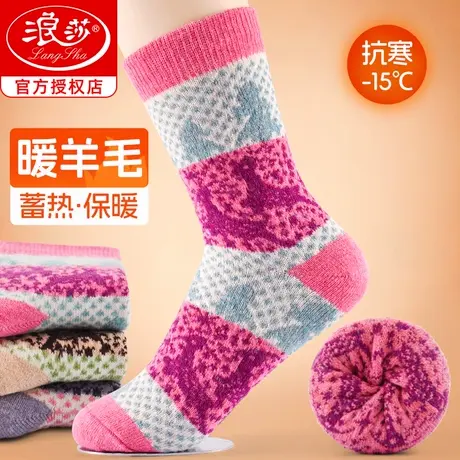 浪莎羊毛袜子女士秋冬季加厚款中筒袜冬天加绒保暖毛巾棉袜长筒袜商品大图