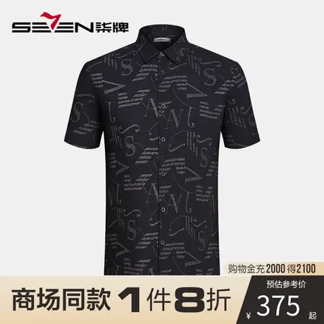 【商场同款】柒牌男士短袖衬衫夏季时尚潮流字母满印黑色翻领衬衣商品大图