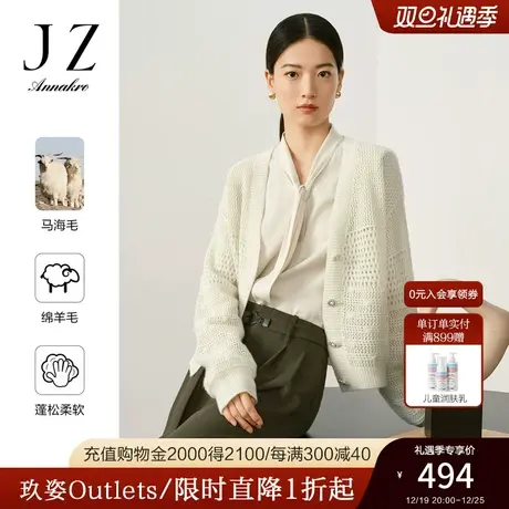 玖姿安娜蔻V领日常休闲勾花挑洞马海毛长袖开衫毛衫女2023秋新款商品大图