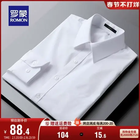【弹力免烫】罗蒙衬衫男士商务易打理长袖2024春季新款修身衬衣男商品大图