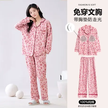 猫人2024年新款亲肤舒适带胸垫可外穿翻领长袖纯棉女士家居服套装图片