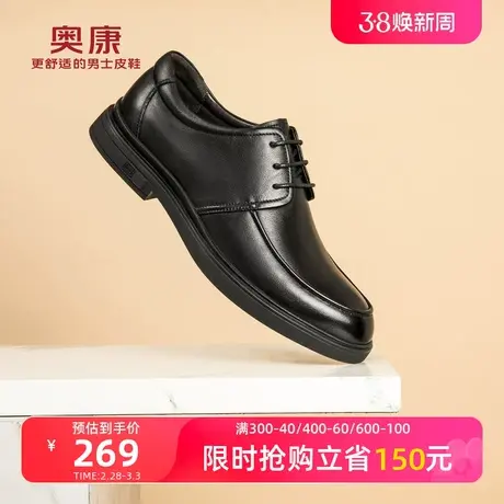 奥康男鞋春秋时尚流行商务正装德比皮鞋男低帮纯色宴会结婚鞋商品大图