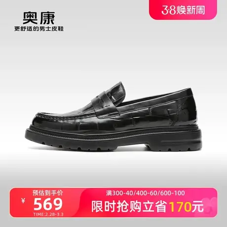 【门店发货】奥康男鞋秋季新款低帮商务休闲真皮舒适厚底单鞋图片