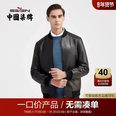 柒牌皮衣男时尚休闲机车风长袖防风棒球领绵羊皮真皮青年夹克外套图片