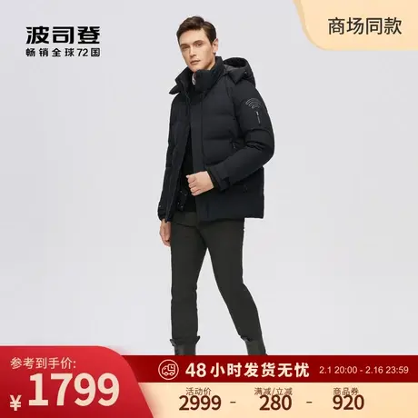 波司登冬季高端户外GORETEX短款防风保暖防泼水鹅绒外套羽绒服男图片