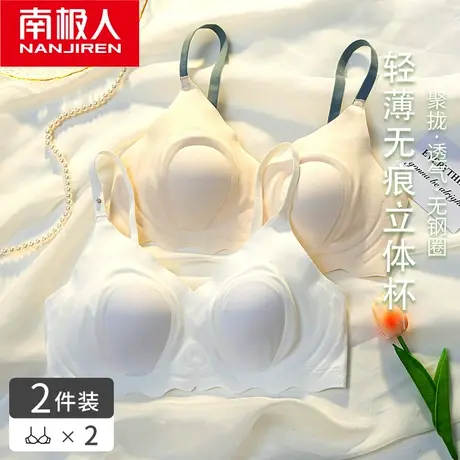 南极人无痕内衣女小胸聚拢夏薄款防下垂收副乳无钢圈兔耳朵文胸罩图片