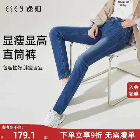 逸阳2023春季新款高腰显瘦牛仔蓝小直筒牛仔裤女韩版修身弹力裤子商品大图