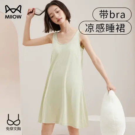 猫人莫代尔睡衣女士夏季款带胸垫一体式吊带睡裙冰丝家居服可外穿图片