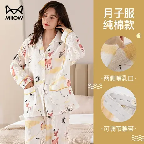 猫人月子服纯棉秋季薄款产后孕妇睡衣产妇哺乳家居服透气待产套装商品大图