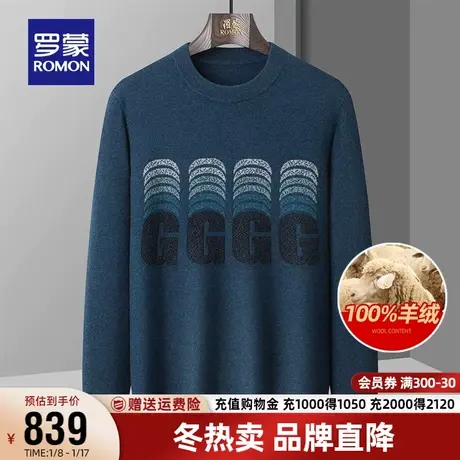 【100%羊绒】罗蒙男士圆领针织衫2023秋冬新款休闲厚款保暖毛衣男商品大图