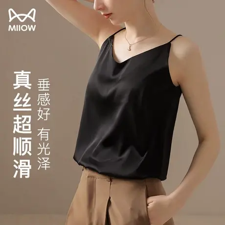 猫人冰丝无痕吊带背心女绸缎面夏季薄款真丝v领打底内搭外穿上衣商品大图