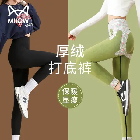 猫人保暖打底裤女秋冬季外穿加绒加厚无痕高腰收腹提臀塑身鲨鱼裤图片