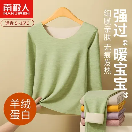 保暖内衣女士秋衣秋裤套装羊毛发热打底衫蚕丝蛋白上衣加绒德冬季图片