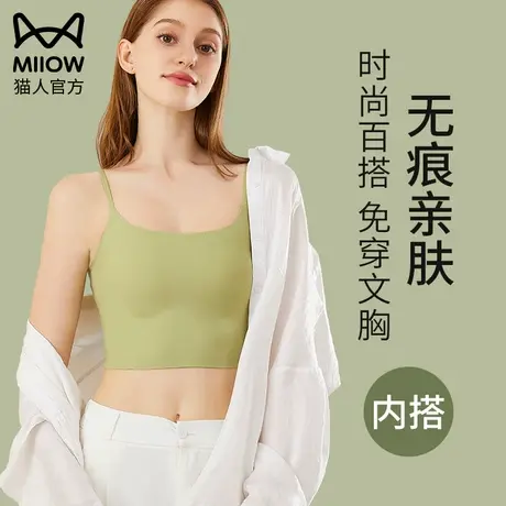 猫人美背背心文胸一体内搭带胸垫防走光冰丝抹胸薄款可外穿内衣女图片