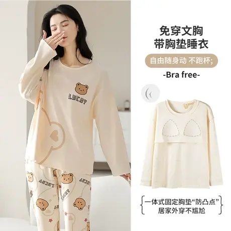 南极人带胸垫睡衣女春秋纯棉2024新款长袖女士可外穿家居服套装图片