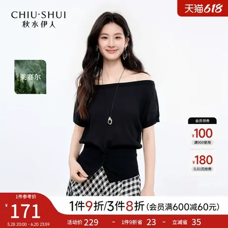秋水伊人通勤百搭一字领上衣2025年夏季新款女优雅收腰显瘦针织衫商品大图