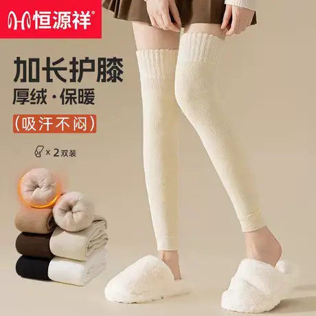 恒源祥护膝女秋冬季加绒加厚加长护膝防寒发热厚绒亲肤冬天保暖商品大图