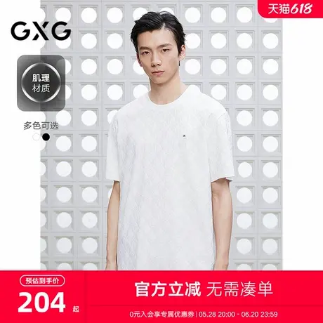GXG男装 圆领T恤双色提花肌理上衣短袖针织 2025夏季新品商品大图