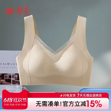 婷美无痕背心式内衣女聚拢无钢圈机洗不跑杯防下垂防滑收副乳文胸商品大图