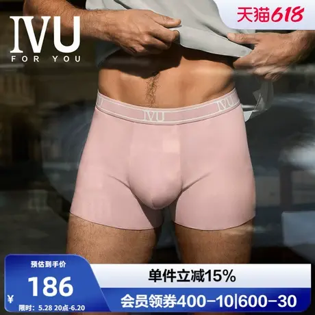 安莉芳旗下IVU男士专柜新品舒适棉质平角裤无痕弹力内裤UP00082商品大图