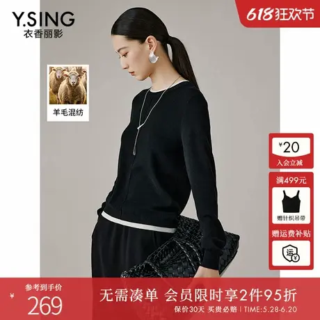 衣香丽影黑色假两件针织衫女2024年秋冬装新款高级感羊毛上衣商品大图